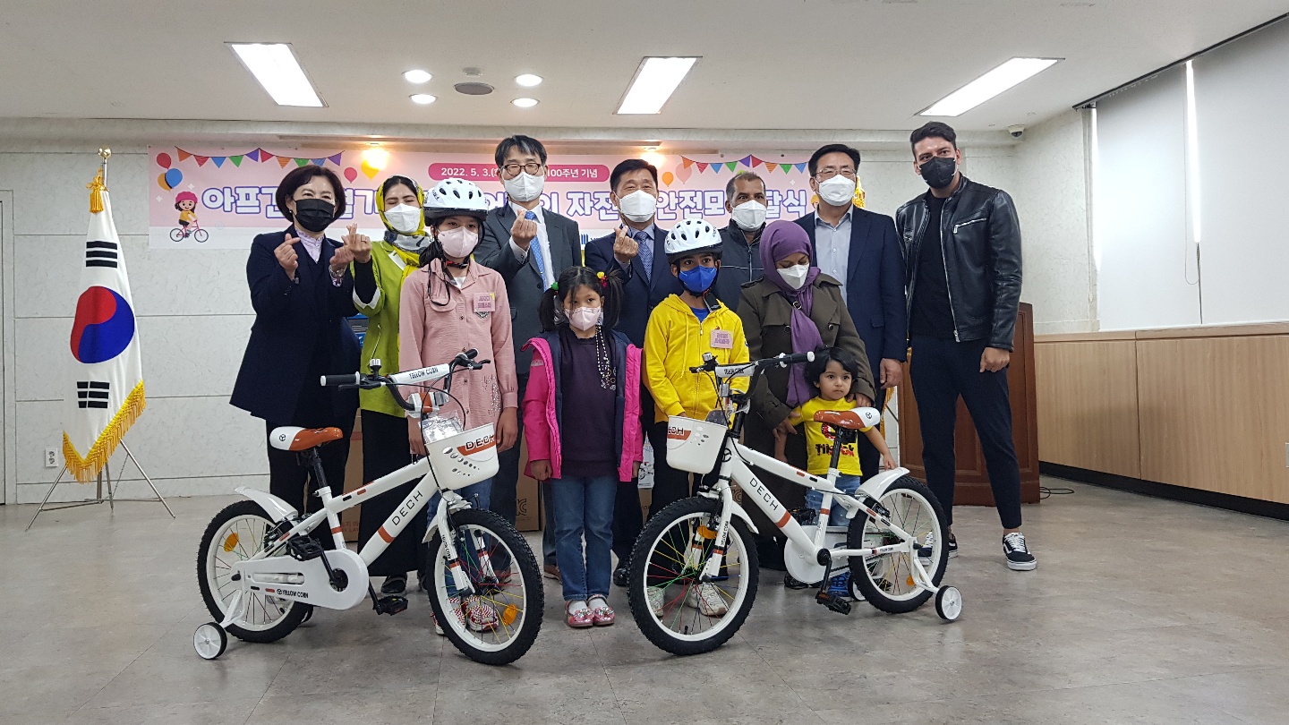 서울청, 어린이날 맞이  아프간 특별기여자 미성년 자녀들에게 자전거 선물  대표이미지