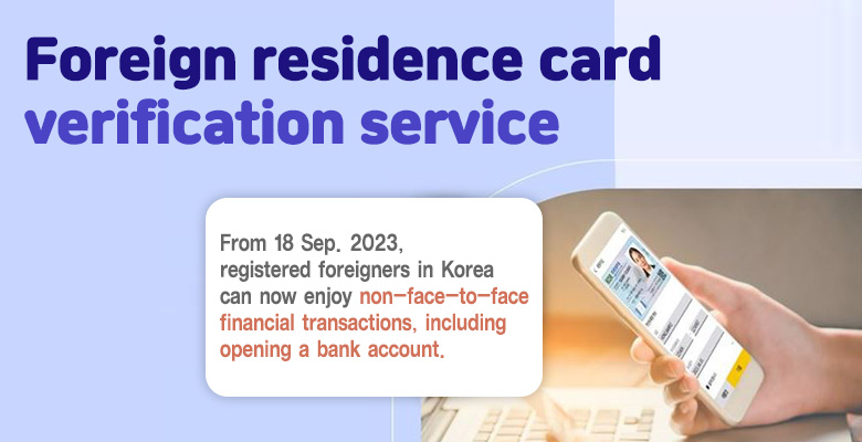 Foreign Residence Card Verification Service Launches on September 18, 2023.