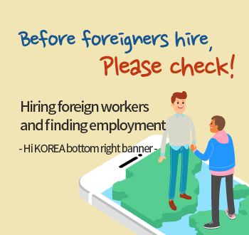 Before foreigners hire, Please check! Hiring foreign workers and finding employment. Hi Korea bottom right banner.