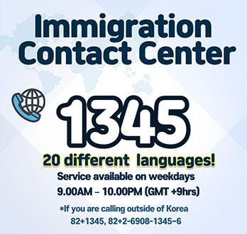 immigration contact center 1345