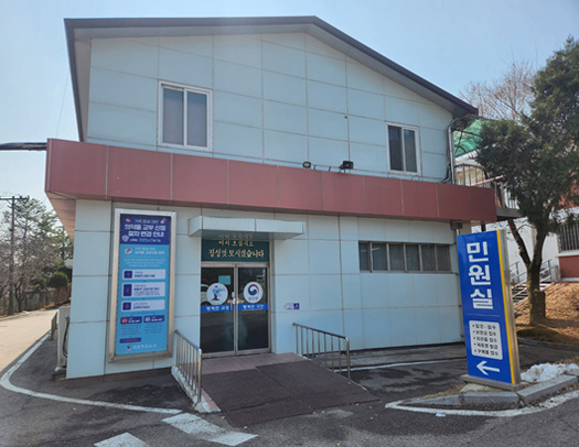 민원실