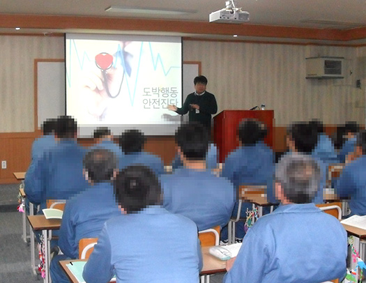 집중인성교육 심화과정