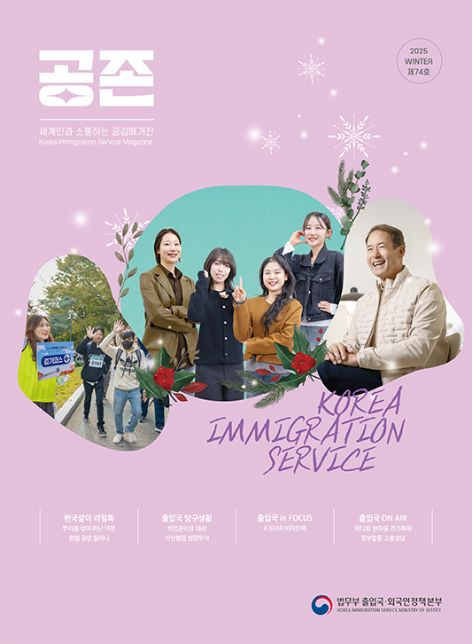 공존 vol.74 표지