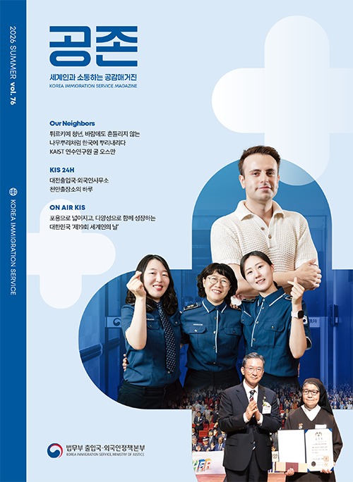 공존 vol.76 표지