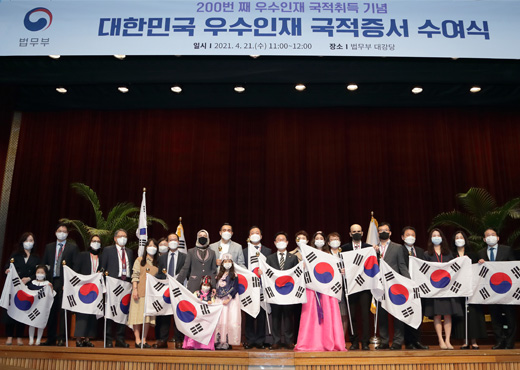 200번째 우수인재 국적취득 기념 대한민국 우수인재 국적증서 수여식 일시 2021. 4. 21.(수) 11:00~12:00 장소 법무부 대강당