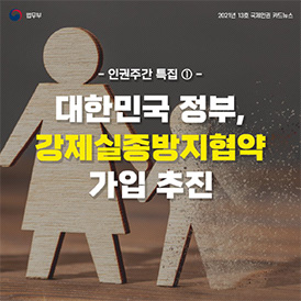 국제인권 뉴스레터 2021 13호 표지